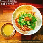 拉麺ノスゝメ 諭吉 - 
