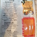 パブリック - メニュー