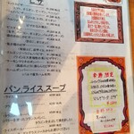 パブリック - メニュー