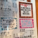 パブリック - メニュー