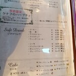 パブリック - メニュー