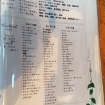 パブリック - メニュー