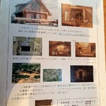 パブリック - メニュー