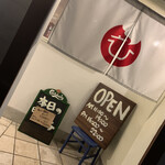 Obanzai Kafe Hirari - 