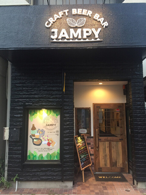 CRAFT BEER BAR JAMPY - 酒田（ビアバー）の写真