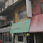 ピックポン食堂 - 