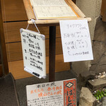 鰻はし本 - 外メニュー