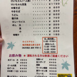 まるはち食堂 - 