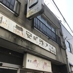 安部酒店 - こ、これは！(ﾟДﾟ；)