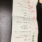 ホテル龍城苑 - メニュー