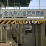 安部酒店 - これから3分の船旅