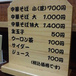 西町大喜 - メニュー一覧 【2012年5月】 