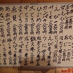 源寿司 - 店内模様