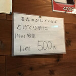 居酒屋おさない - 