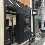 おおぜき中華そば店 - 外観