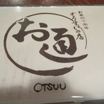 Otsuu - 