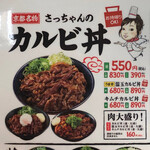 カルビ丼とスン豆腐専門店 韓丼 - 