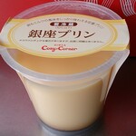 コージーコーナー - 銀座プリン