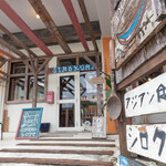 アジアン食堂 シロクマ - 