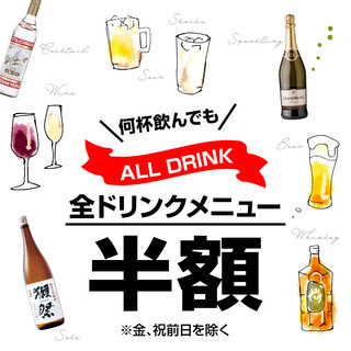 期間限定 人気の日本酒や焼酎 ワインなど全てのドリンクが半額 個室 肉バルvs魚バル Design Food Market 名古屋駅店 デザインフードマーケット 名古屋 居酒屋 食べログ