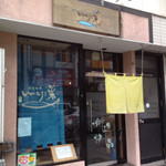 遊食旬菜 meji菜 - 間口は２間のお店です。