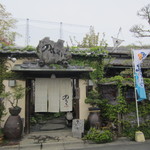 Sumibiyaki To Shunsai She Nobukuni - 県道９７号線沿いにある古民家を使ったレストランです。 