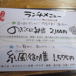Sumibiyaki To Shunsai She Nobukuni - メニューの中から友人夫婦はのぶくに弁当２１００円、私は糸風御膳１５７５円を注文してみました