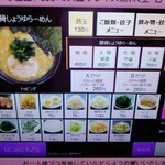 はる - ラーメン単品は安いですね！d(`･∀･)b