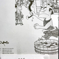 川越 いちのや - 