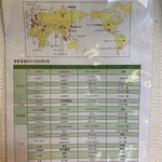 ボニート・ボニート - 世界地図