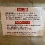 ボニート・ボニート - こだわ。