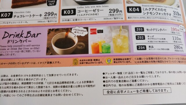 季節限定パスタとホウレン草のグラタン等を頂きます By 切り絵のえのちゃん サイゼリヤ 栃木石橋店 Saizeriya 雀宮 ファミレス 食べログ