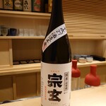 旬蕾 - 日本酒　宗玄　石川(20-03)