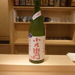 旬蕾 - 日本酒　小左衛門　岐阜(20-03)