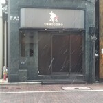 Ushigoro Ginza - 