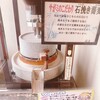 和食麺処 サガミ 日進店