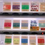 ラーメン 杉田家 - 食券機