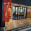 すみれ 横浜店
