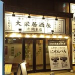 Taishuuizakaya kai - 