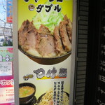 ラーメン 盛太郎 - 