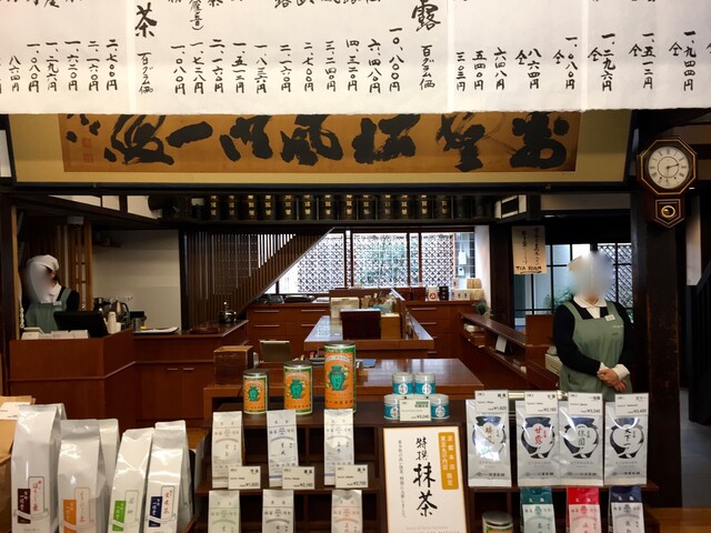 一保堂茶舗 京都本店 京都市役所前 日本茶専門店 食べログ