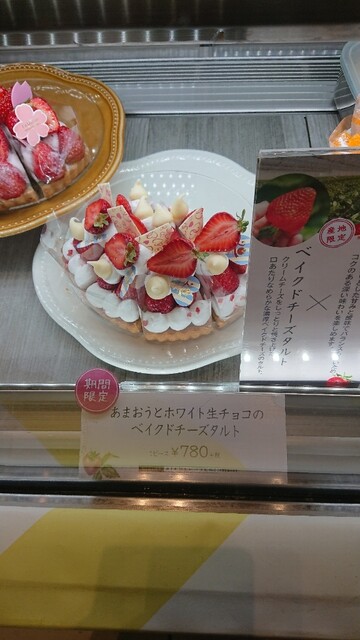 ラ メゾン アンソレイユターブル パティスリー 浦和パルコ店 La Maison Ensoleille Table 浦和 ケーキ 食べログ ラ メゾン アンソレイユターブル パティスリー 浦和パルコ店 La Maison Ensoleille Table 浦和 ケーキ 食べログ