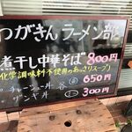 八百屋カフェ わがきん - 