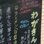 八百屋カフェ わがきん - 