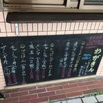 八百屋カフェ わがきん - 