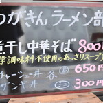 八百屋カフェ わがきん - 