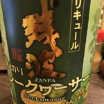 鉄板居酒屋 だい - 残波シークワァーサー　リキュール