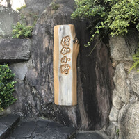 僧伽小野 一秀庵 - 