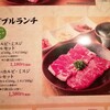 炭火焼肉 七輪房 南与野店