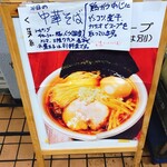 Kawashima ya - 隣のラーメン屋さん